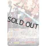 〔状態A-〕煉獄竜ペインレーザー・ドラゴン【SP】{BT17/S03}《かげろう》