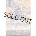 煉獄竜ボーテックス・ドラゴニュート【SP】{BT17/S04}《かげろう》