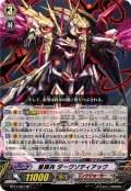 〔状態A-〕星輝兵ダークゾディアック【SP】{BT17/S07}《リンクジョーカー》
