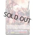 煉獄竜メナスレーザー・ドラゴン【SP】{BT17/S10}《かげろう》