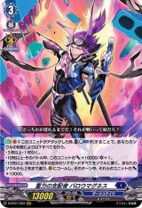 〔状態A-〕重力の支配者バロウマグネス【RRR】{D-BT01/003}《ダークステイツ》