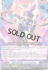 〔状態A-〕重力の支配者バロウマグネス【RRR】{D-BT01/003}《ダークステイツ》