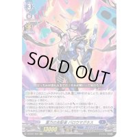 〔状態A-〕重力の支配者バロウマグネス【RRR】{D-BT01/003}《ダークステイツ》