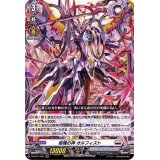 〔状態B〕柩機の神オルフィスト【RRR】{D-BT01/005}《ブラントゲート》