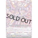 〔状態A-〕柩機の神オルフィスト【RRR】{D-BT01/005}《ブラントゲート》