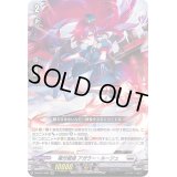 〔状態B〕極光戦姫アガラー・ルージュ【RRR】{D-BT01/006}《ブラントゲート》