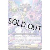 〔状態B〕六角宝珠の女魔術師【RRR】{D-BT01/008}《ケテルサンクチュアリ》