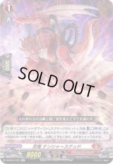 〔状態B〕忍竜テンシャーステッド【RR】{D-BT01/012}《ドラゴンエンパイア》