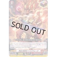 〔状態A-〕再起の竜神王ドラグヴェーダ【ORR】{D-BT01/013}《ドラゴンエンパイア》