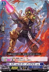 〔状態A-〕スチームバトラーグングヌラーム【RR】{D-BT01/015}《ダークステイツ》