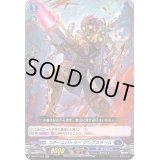 〔状態B〕スチームバトラーグングヌラーム【RR】{D-BT01/015}《ダークステイツ》