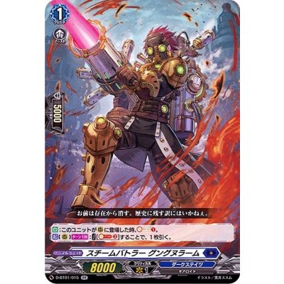 〔状態B〕スチームバトラーグングヌラーム【RR】{D-BT01/015}《ダークステイツ》