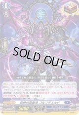 〔状態B〕怨恨の冥竜神ゴルマギエルド【ORR】{D-BT01/016}《ダークステイツ》