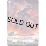 〔状態B〕発破怪獣ボバルマイン【RR】{D-BT01/018}《ブラントゲート》