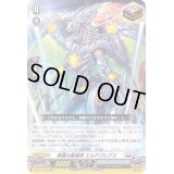 〔状態C〕無窮の星竜帝エルドブレアス【ORR】{D-BT01/019}《ブラントゲート》