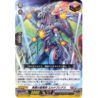 無窮の星竜帝エルドブレアス【ORR】{D-BT01/019}《ブラントゲート》