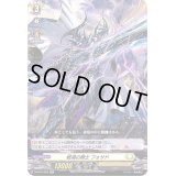 〔状態B〕戦禍の騎士フォサド【RR】{D-BT01/020}《ケテルサンクチュアリ》