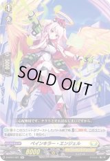〔状態B〕ペインキラー・エンジェル【RR】{D-BT01/021}《ケテルサンクチュアリ》