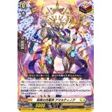 栄典の光竜神アマルティノア【ORR】{D-BT01/022}《ケテルサンクチュアリ》