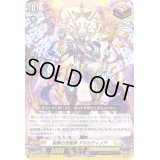 〔状態B〕栄典の光竜神アマルティノア【ORR】{D-BT01/022}《ケテルサンクチュアリ》