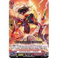 〔状態A-〕ツインバックラー・ドラゴン【R】{D-BT01/031}《ドラゴンエンパイア》