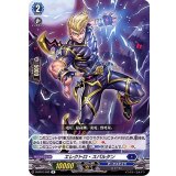 エレクトロ・スパルタン【R】{D-BT01/033}《ダークステイツ》