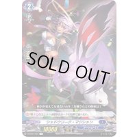 シャドウリーク・マジシャン【R】{D-BT01/034}《ダークステイツ》