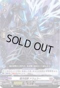 極冷怪獣ドラムラー【R】{D-BT01/040}《ブラントゲート》