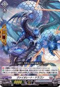 ヴァイオレート・ドラゴン【R】{D-BT01/042}《ブラントゲート》