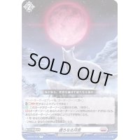 虚ろなる月夜【R】{D-BT01/043}《ブラントゲート》
