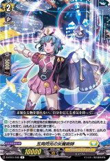 五角閃光の女魔術師【R】{D-BT01/046}《ケテルサンクチュアリ》