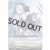 ディヴァインシスターたるてぃーね【R】{D-BT01/047}《ケテルサンクチュアリ》