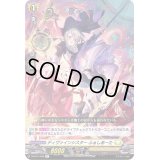 ディヴァインシスターふぁしあーた【R】{D-BT01/048}《ケテルサンクチュアリ》