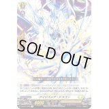 〔状態C〕アイジスメア・ドラゴン【R】{D-BT01/049}《ケテルサンクチュアリ》
