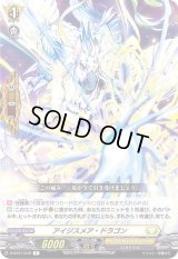 〔状態C〕アイジスメア・ドラゴン【R】{D-BT01/049}《ケテルサンクチュアリ》