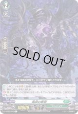 〔状態B〕黒涙の骸竜【R】{D-BT01/050}《ストイケイア》