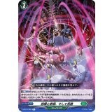 悲嘆と絶望、そして拒絶【R】{D-BT01/054}《ストイケイア》