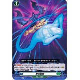 〔状態B〕霊体凝縮【R】{D-BT01/055}《ストイケイア》