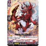 ドラグリッターザファル【C】{D-BT01/058}《ドラゴンエンパイア》