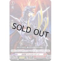 過激竜ヴェロキハザード【C】{D-BT01/059}《ドラゴンエンパイア》
