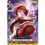 コンダクトスパーク・ドラゴン【C】{D-BT01/063}《ドラゴンエンパイア》