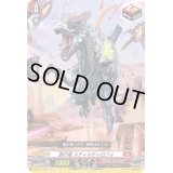 急行竜スティルディロフォ【C】{D-BT01/064}《ドラゴンエンパイア》