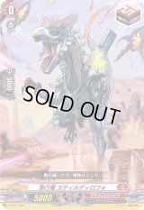 急行竜スティルディロフォ【C】{D-BT01/064}《ドラゴンエンパイア》