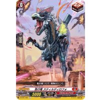 急行竜スティルディロフォ【C】{D-BT01/064}《ドラゴンエンパイア》