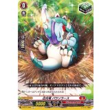 白光竜パラソラース【C】{D-BT01/066}《ドラゴンエンパイア》