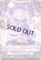 ダイアフルドールしもんぬ【C】{D-BT01/074}《ダークステイツ》
