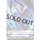 ディープ・ソニッカー【C】{D-BT01/075}《ダークステイツ》