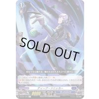 ディープ・ソニッカー【C】{D-BT01/075}《ダークステイツ》