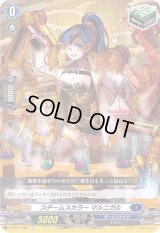 スチームスカラーマルニガル【C】{D-BT01/080}《ダークステイツ》