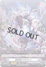 電極怪獣アダプトン【C】{D-BT01/085}《ブラントゲート》